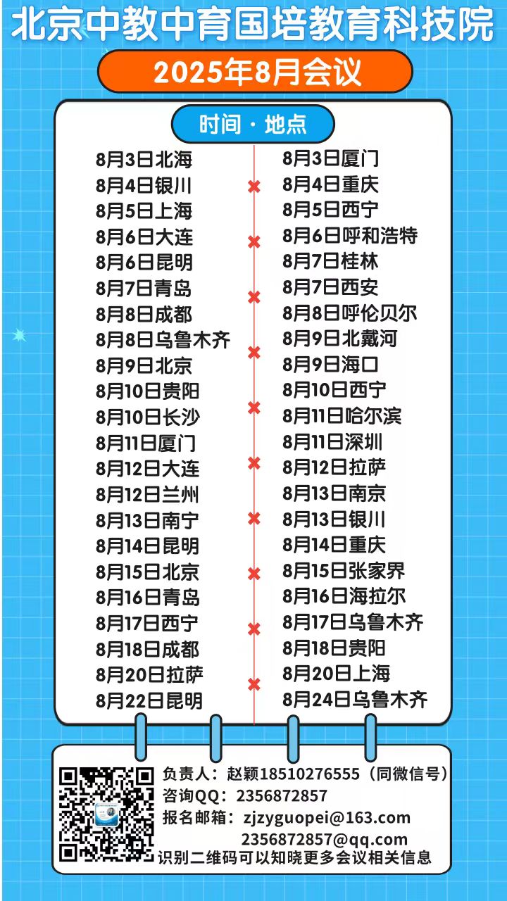 8月.jpg